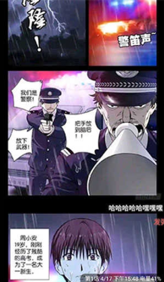 36漫画2026截图4