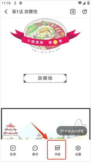 洋葱漫画官方正版
