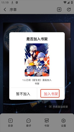 洋葱漫画官方正版