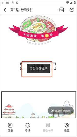 洋葱漫画官方正版