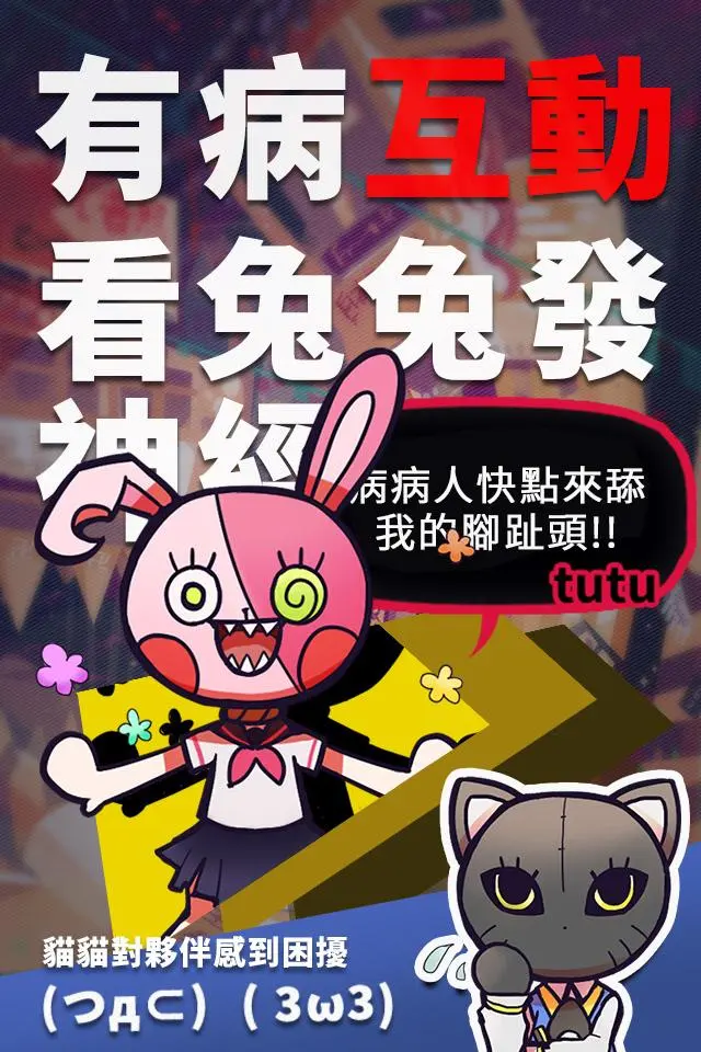 我满怀希望的有病信仰繁中版截图3