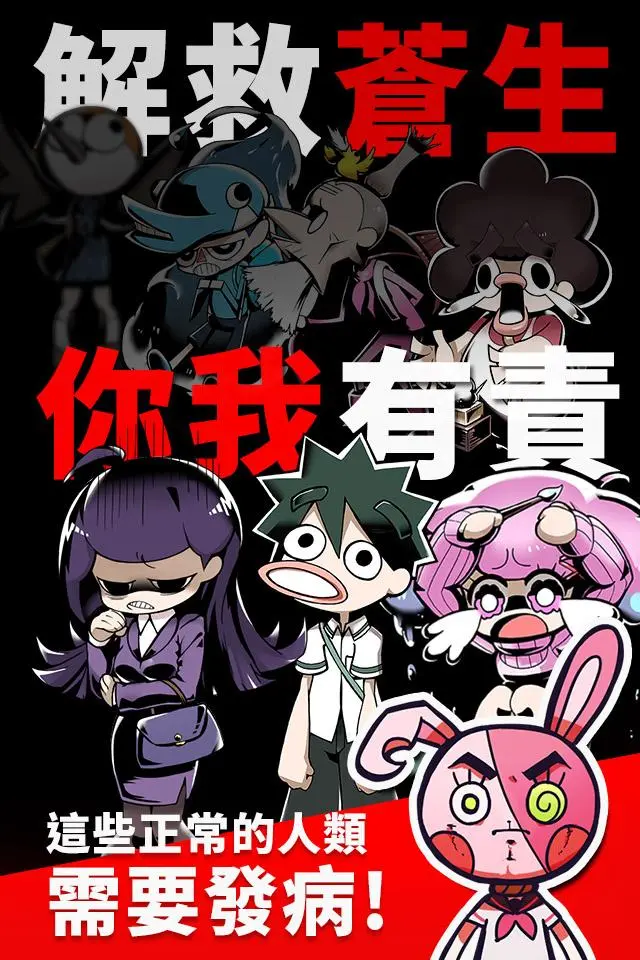 我满怀希望的有病信仰繁中版截图2