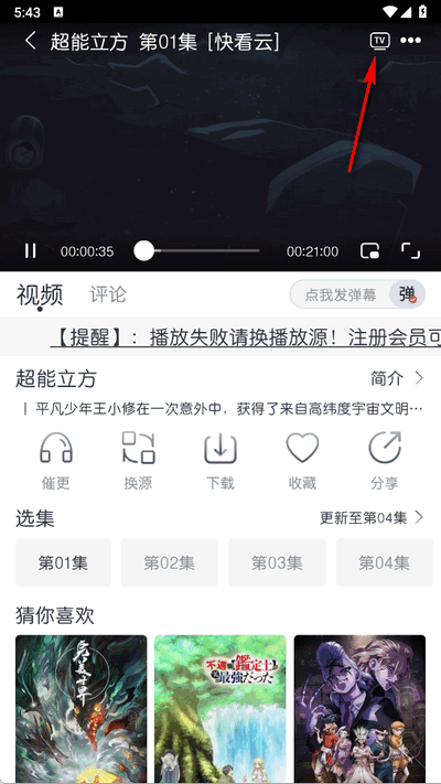 猫放时光tv