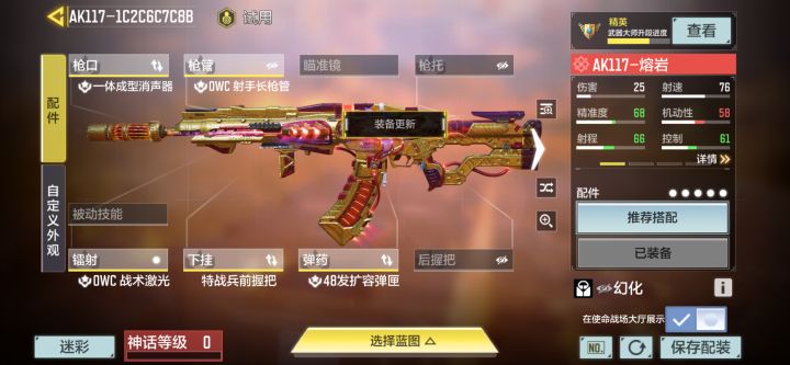 使命召唤手游模拟器官方版