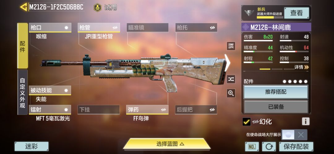 使命召唤手游模拟器官方版