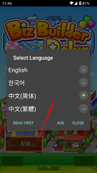 梦想商店街物语正式版