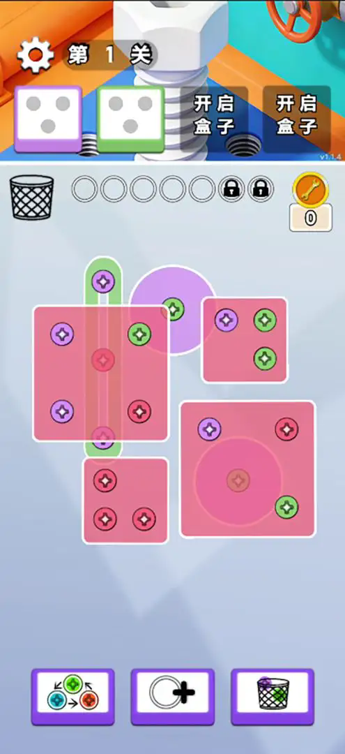 打了个螺丝钉截图3