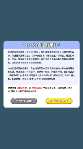 快点拔出来赚钱版截图3