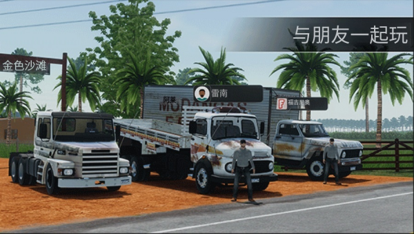 全球卡车模拟器(汉化版)