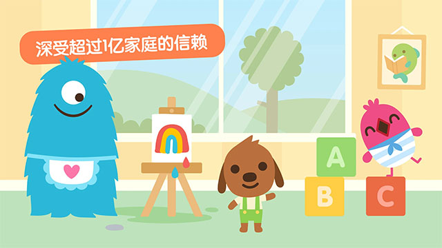 西米宝宝托儿所正版截图1