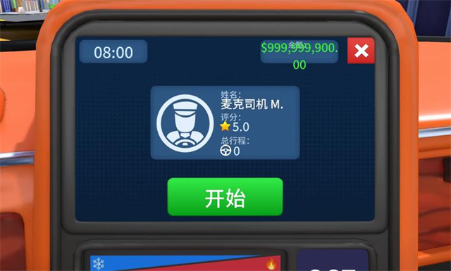 我是出租车司机正版