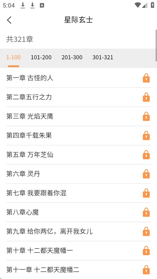 书南小说最新版