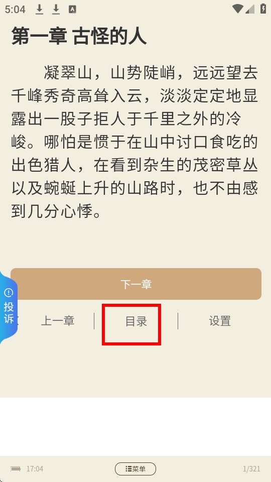 书南小说最新版