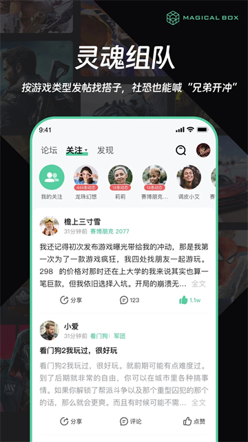 魔核云游戏最新版截图4