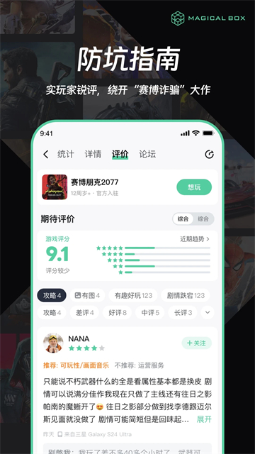 魔核云游戏最新版截图1