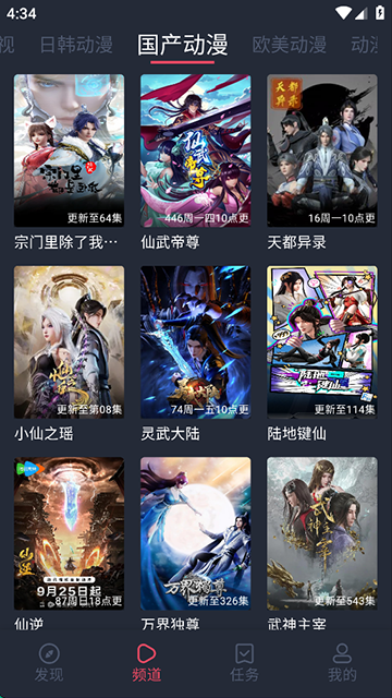 横风动漫无广告