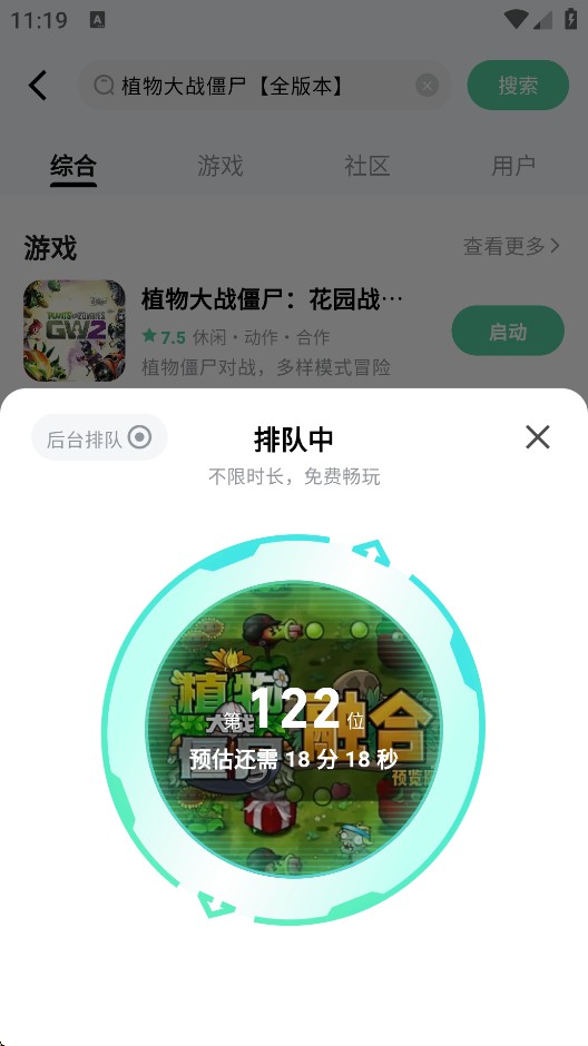 魔核云游戏