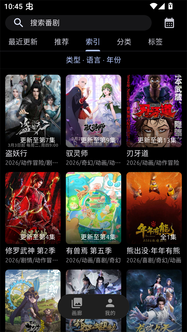 像宿动漫官方版