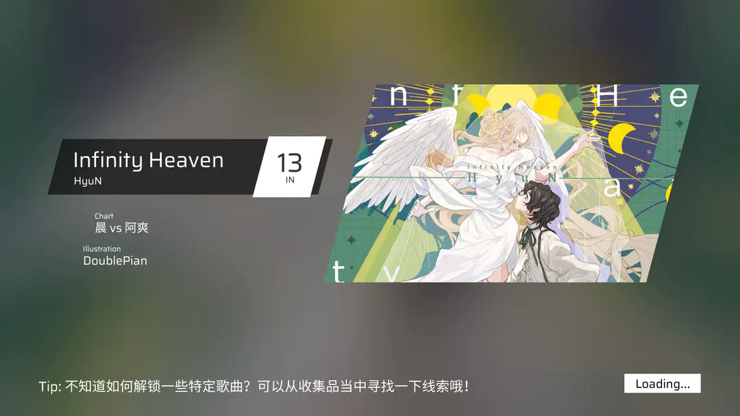 phigros直接安装截图5