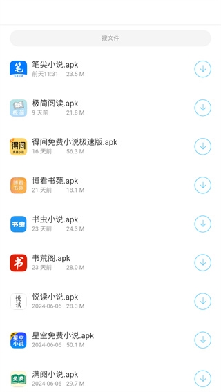 胖崽软件库v1.2