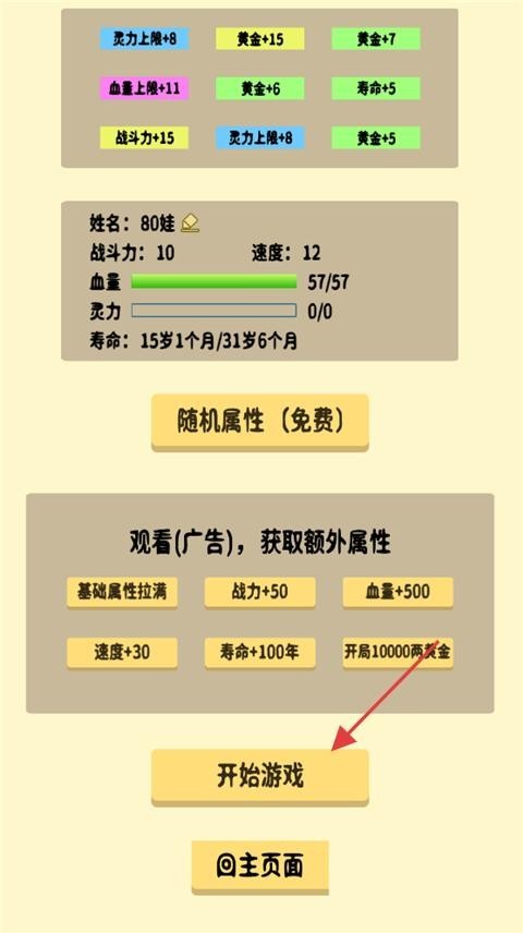 抽卡修仙免广告