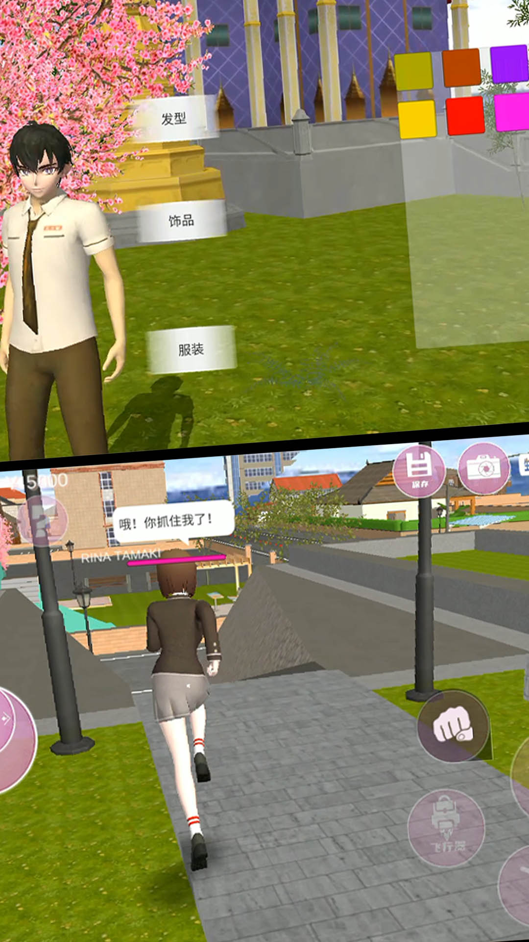 学姐一起玩截图3