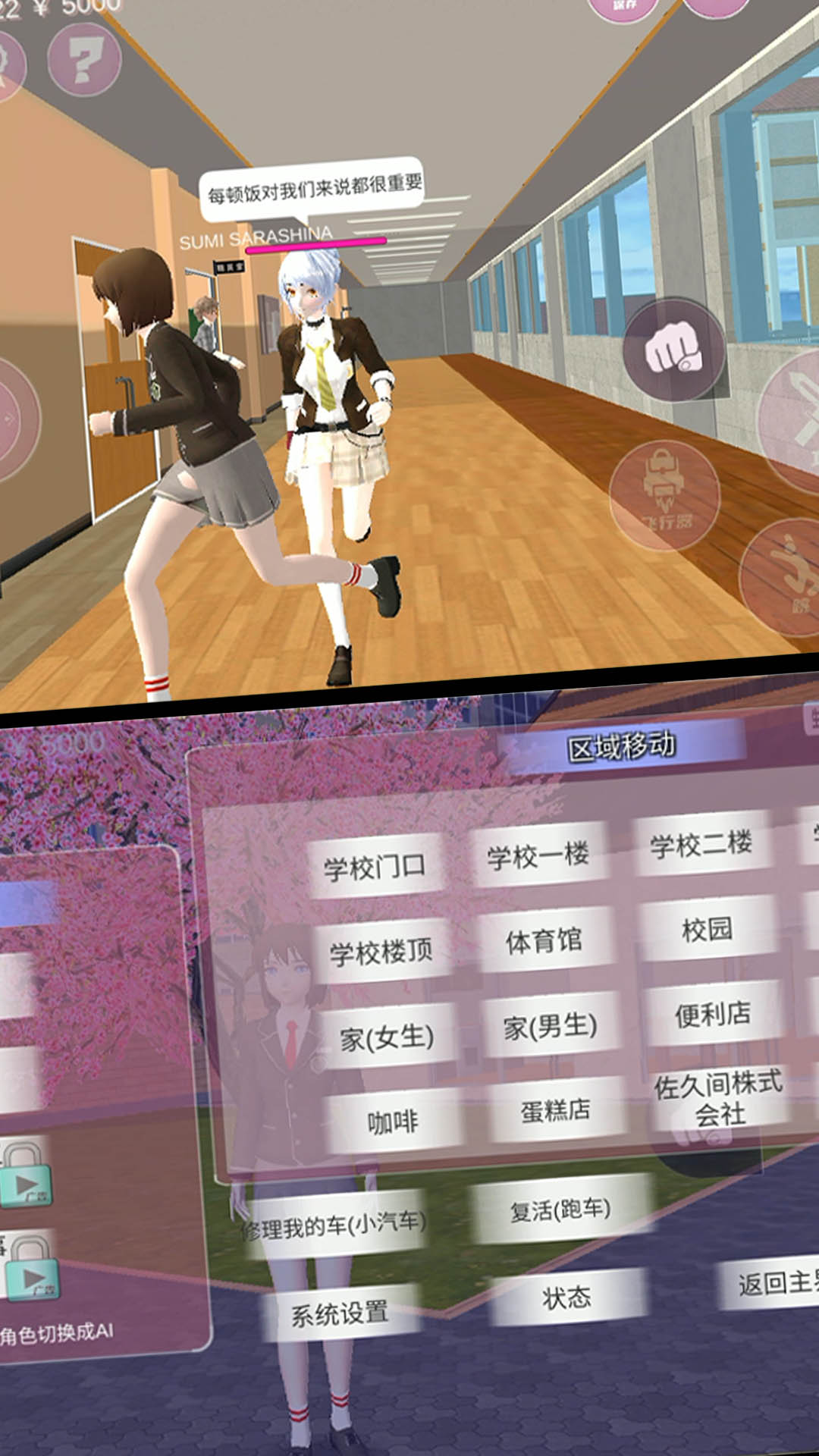 学姐一起玩截图2