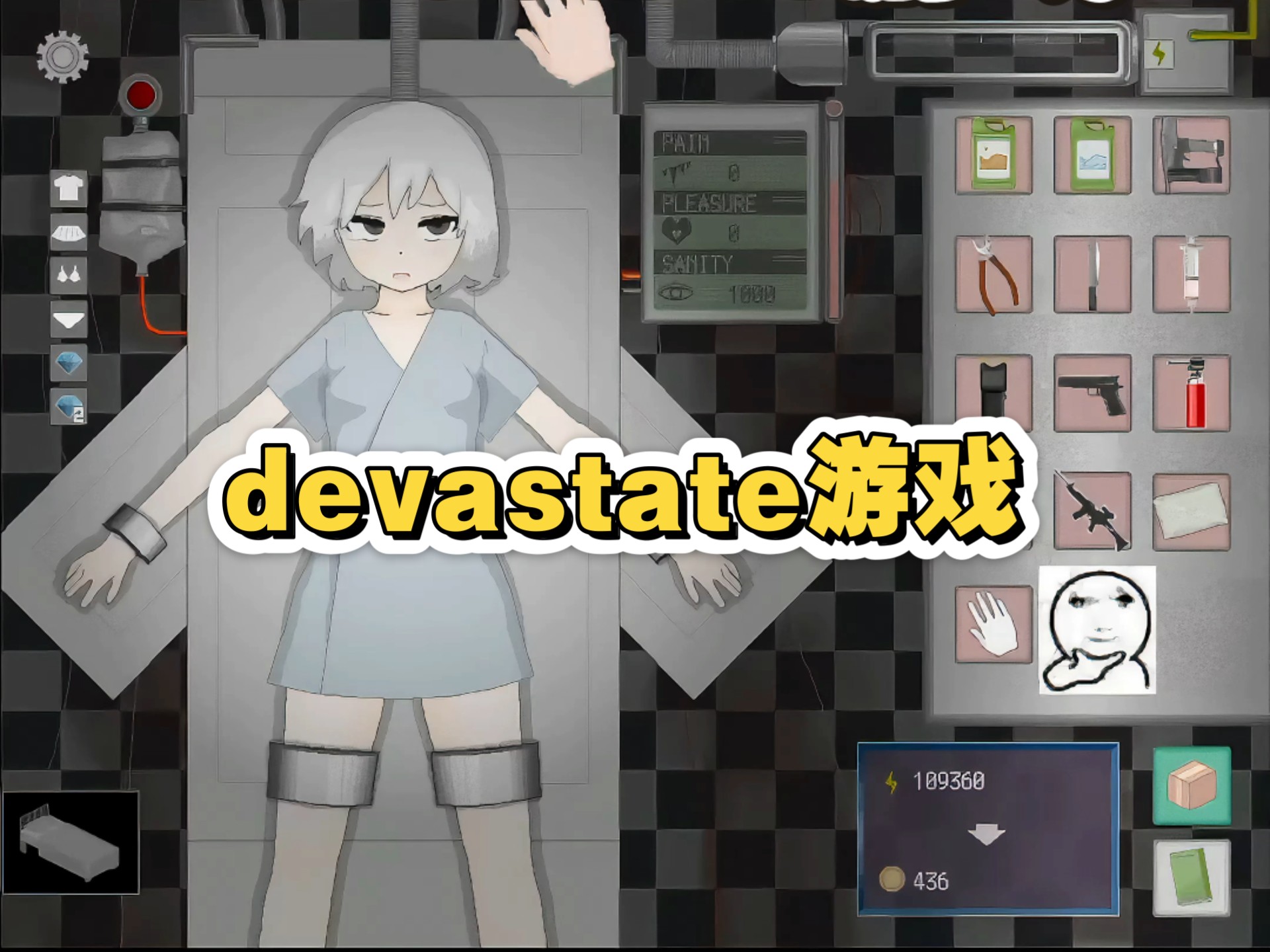 devastate直装版