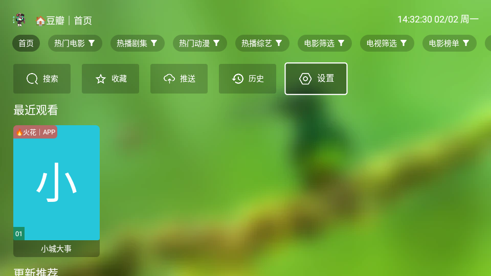 小生影视app新版本