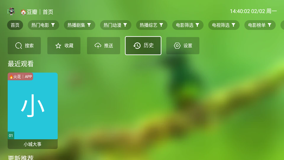 小生影视app新版本