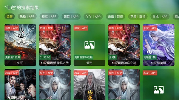 宫殿TV
