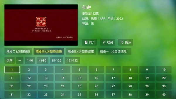 宫殿TV
