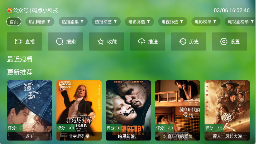 宫殿tv最新版