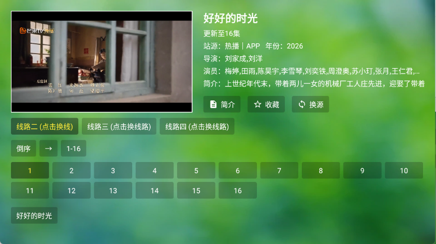 宫殿tv最新版