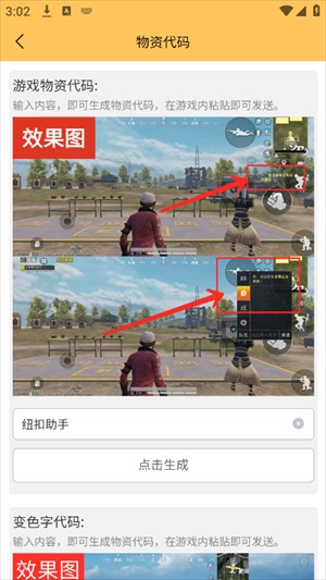 虾米画质助手120帧免费版
