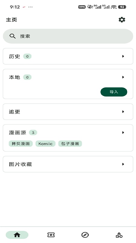 venera最新版截图2