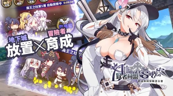 贤者同盟最新版截图3