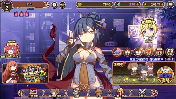 贤者同盟最新版截图2