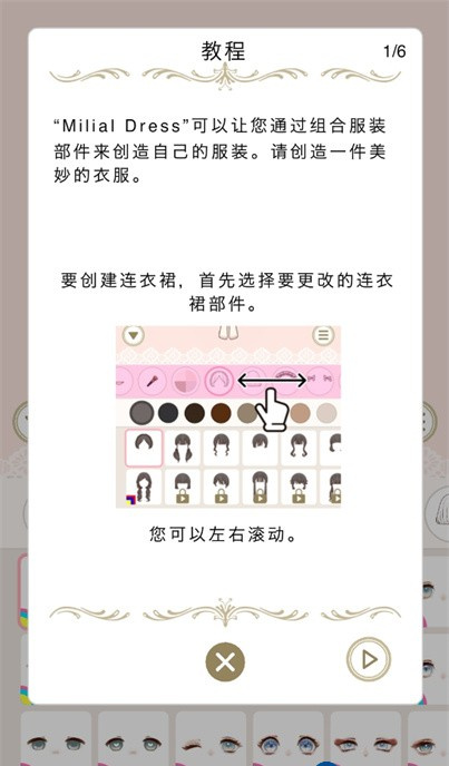 myriad dresses免广告