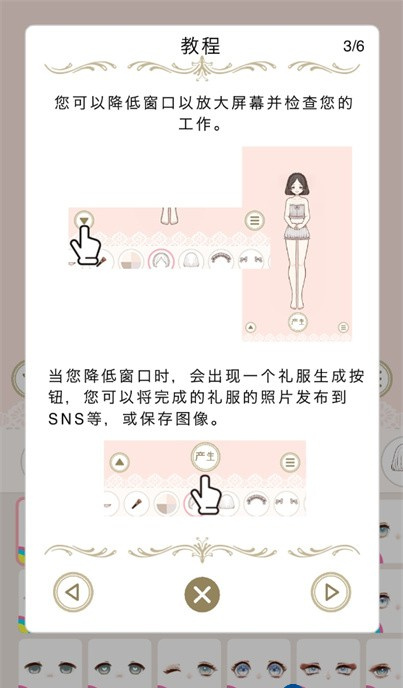 myriad dresses免广告