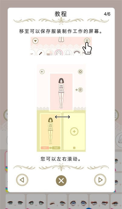 myriad dresses免广告