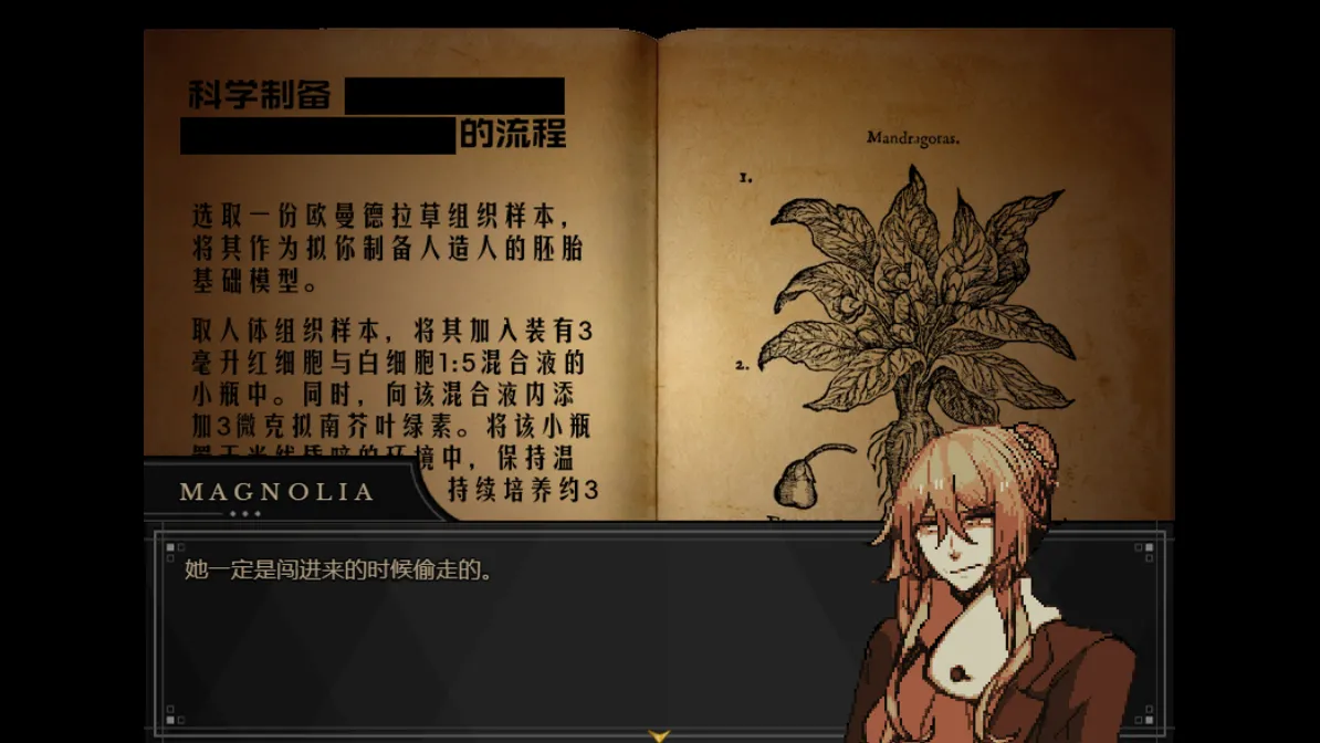 共生symbiosis汉化版截图3