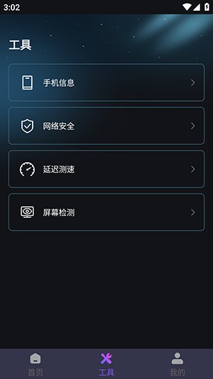 画质免费大师