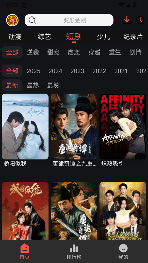 猫头鹰影视免费版截图5