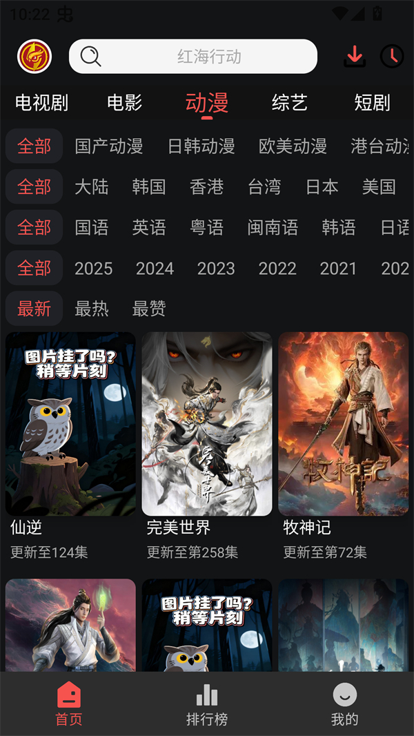 猫头鹰影视免费版截图4