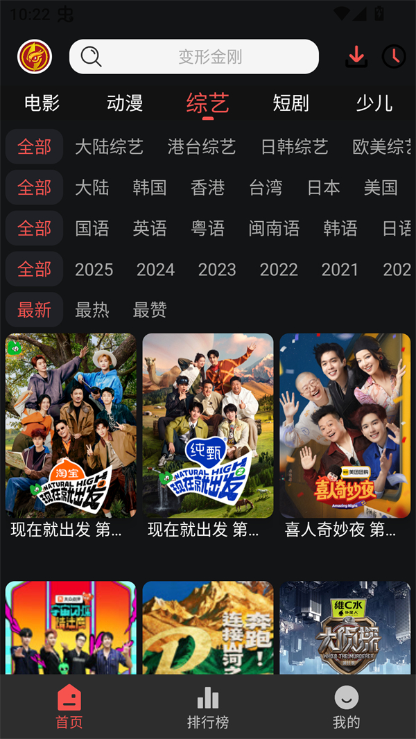 猫头鹰影视免费版截图3