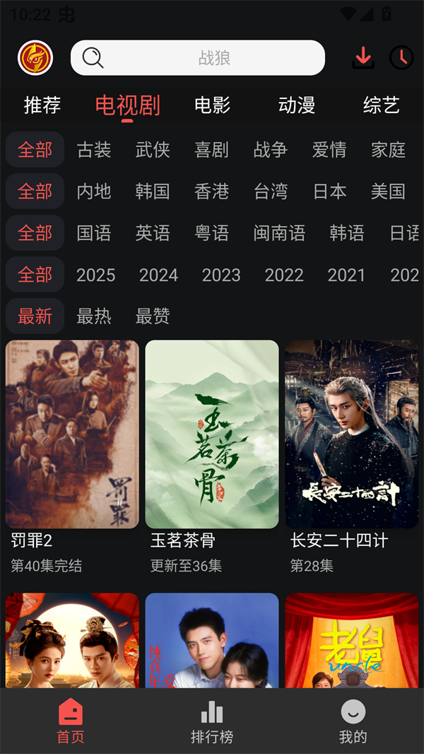 猫头鹰影视免费版截图2