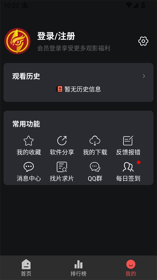使用方法截图2