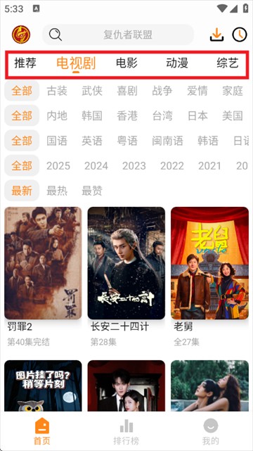 猫头鹰影视app最新版