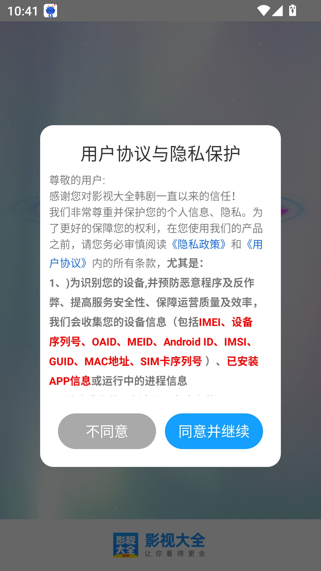 使用教程截图1